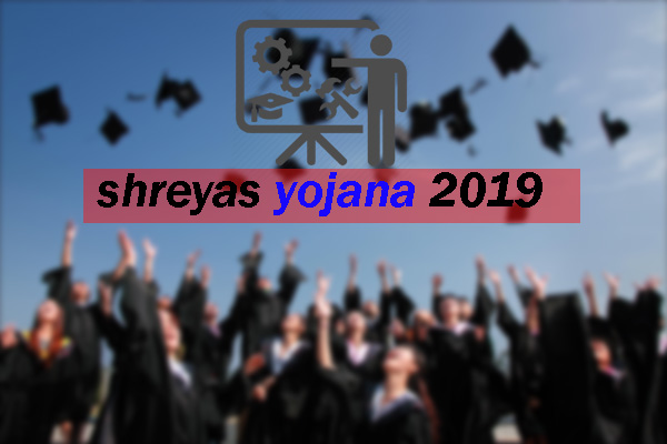 shreyas yojana 2019