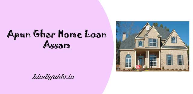 Aponar Apon Ghar Home Loan