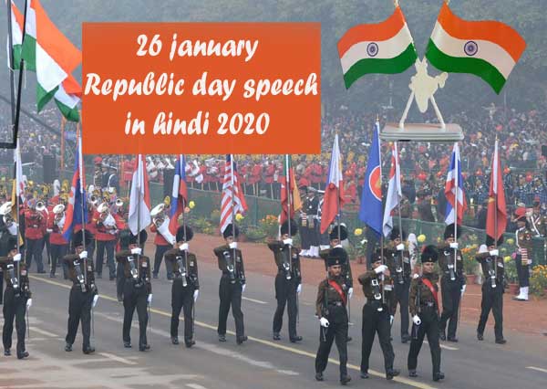 26 january Republic day speech in hindi 2020