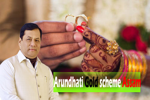 Arundhati Gold scheme Assam