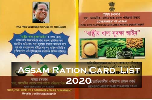 Assam Ration Card | Assam Ration Card List 2020