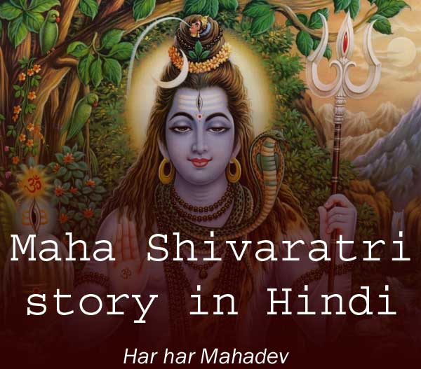 maha Shivaratri story in Hindi