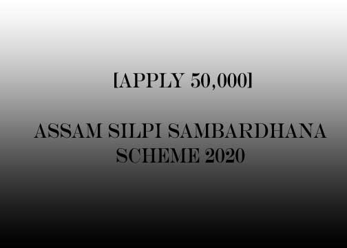 [Apply 50,000] Assam Silpi Sambardhana Scheme 2020