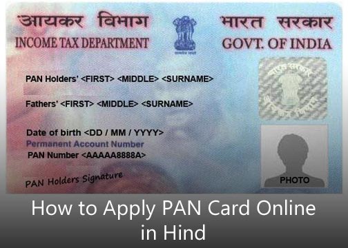 How to Apply PAN Card Online in Hind
