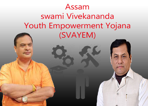 Assam swami Vivekananda Youth Empowerment Yojana (SVAYEM) 2020