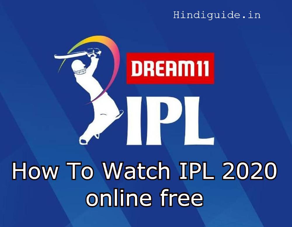 Hotstar Free Subscription, Watch IPL online free, Free Apps For watch IPL 2020, IPL 2020 free mein kaise dekhen, How To Watch Hotstar For Free
