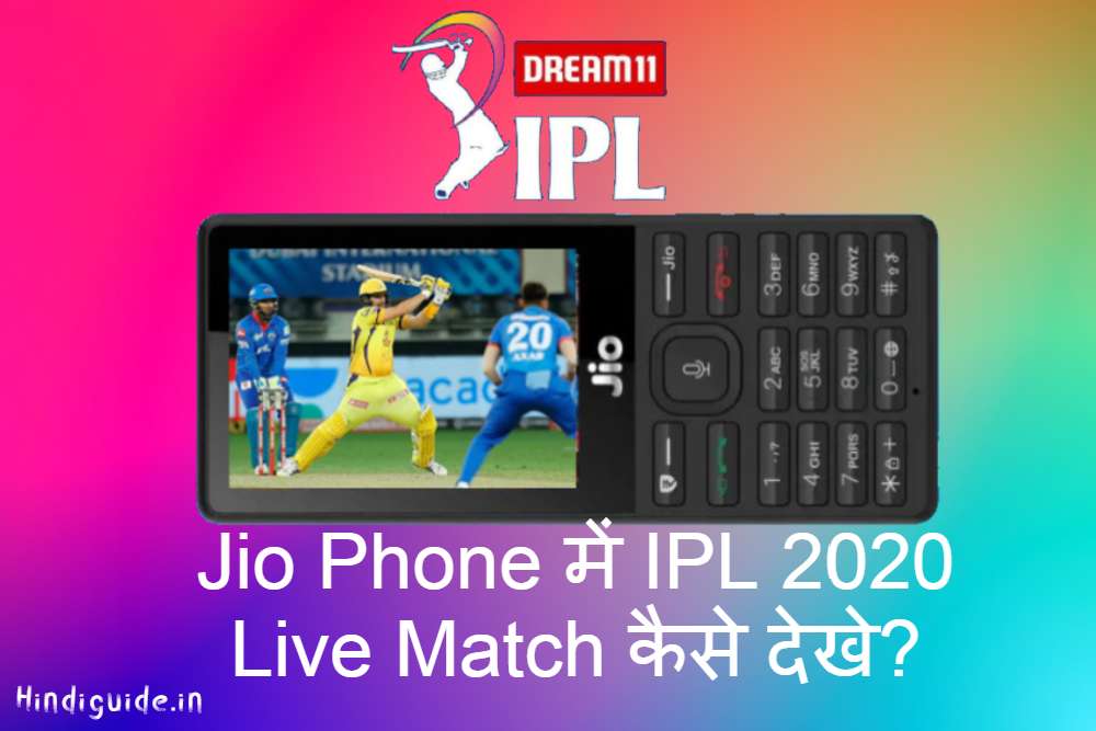 jio phone me ipl kaise dekhe? How To Watch IPL 2020 In Jio Phone?